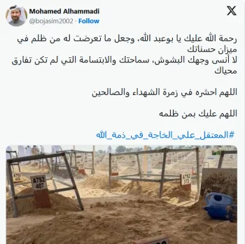 محمد علي الحمادي