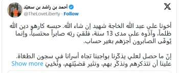 أحمد بن راشد بن سعيد