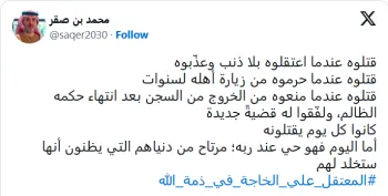 محمد بن صقر الزعابي