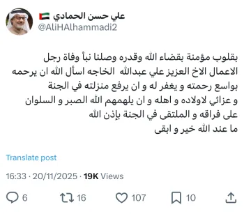 علي حسن الحمادي