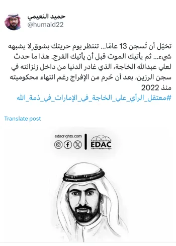 حميد النعيمي