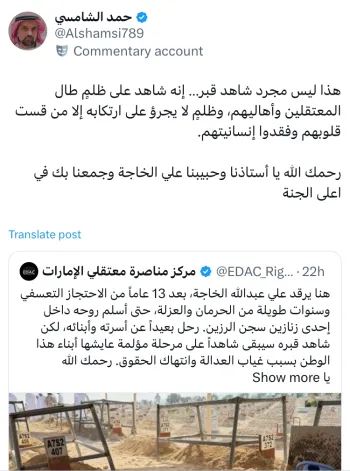 حمد الشامسي