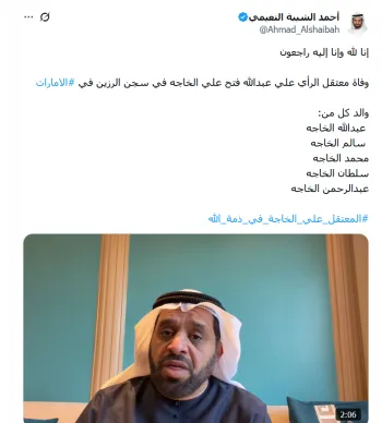 أحمد الشيبة النعيمي